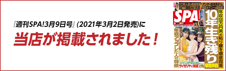 週刊エステ 公式】メンズエステ最安値クーポン＆エステ動画を検索！ on X: 