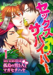 同居セフレと毎日えっち！～タイプな男が義兄弟！？ |LAMB | まずは無料試し読み！Renta!(レンタ)