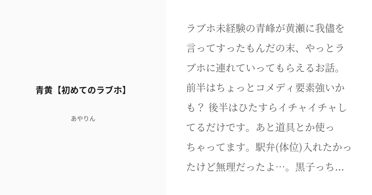 初めてのラブホ完全マニュアル ～こんなコトもできるの！？知らないと損するとっておき活用ガイド～ -