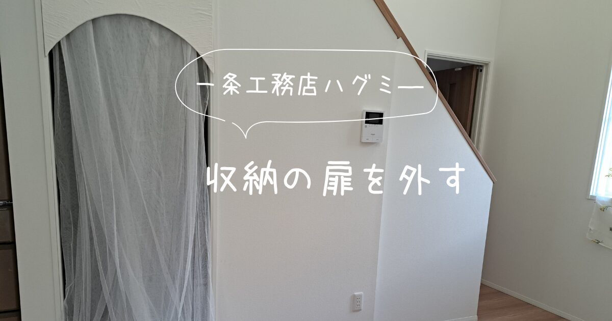 階段高窓にロールスクリーンを取付愛知県名古屋市のオーダーカーテン専門店カーテンハウスシルクみどり店