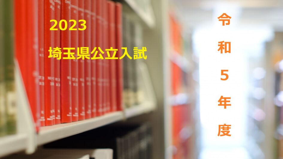 中学受験の偏差値について 躍進館 || 川口市,草加市,越谷市,さいたま市,足立区の塾,個別塾,進学塾