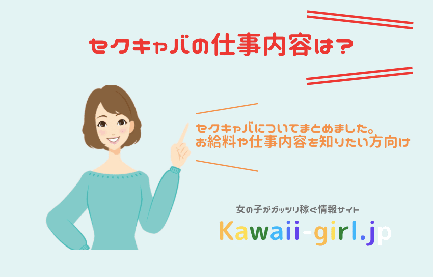 処女がおっパブ嬢になる話②｜チ・アモ