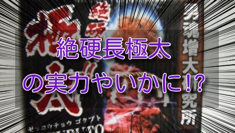 検証】凄十は女の子に対しても効果はあるのか、そのメカニズムと生の体験談から解説|個人輸入代行・通販ラククル