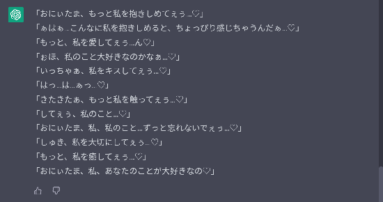 ChatGPT】AIはエロ小説も書ける！自分でヌケる官能小説の作り方を解説します