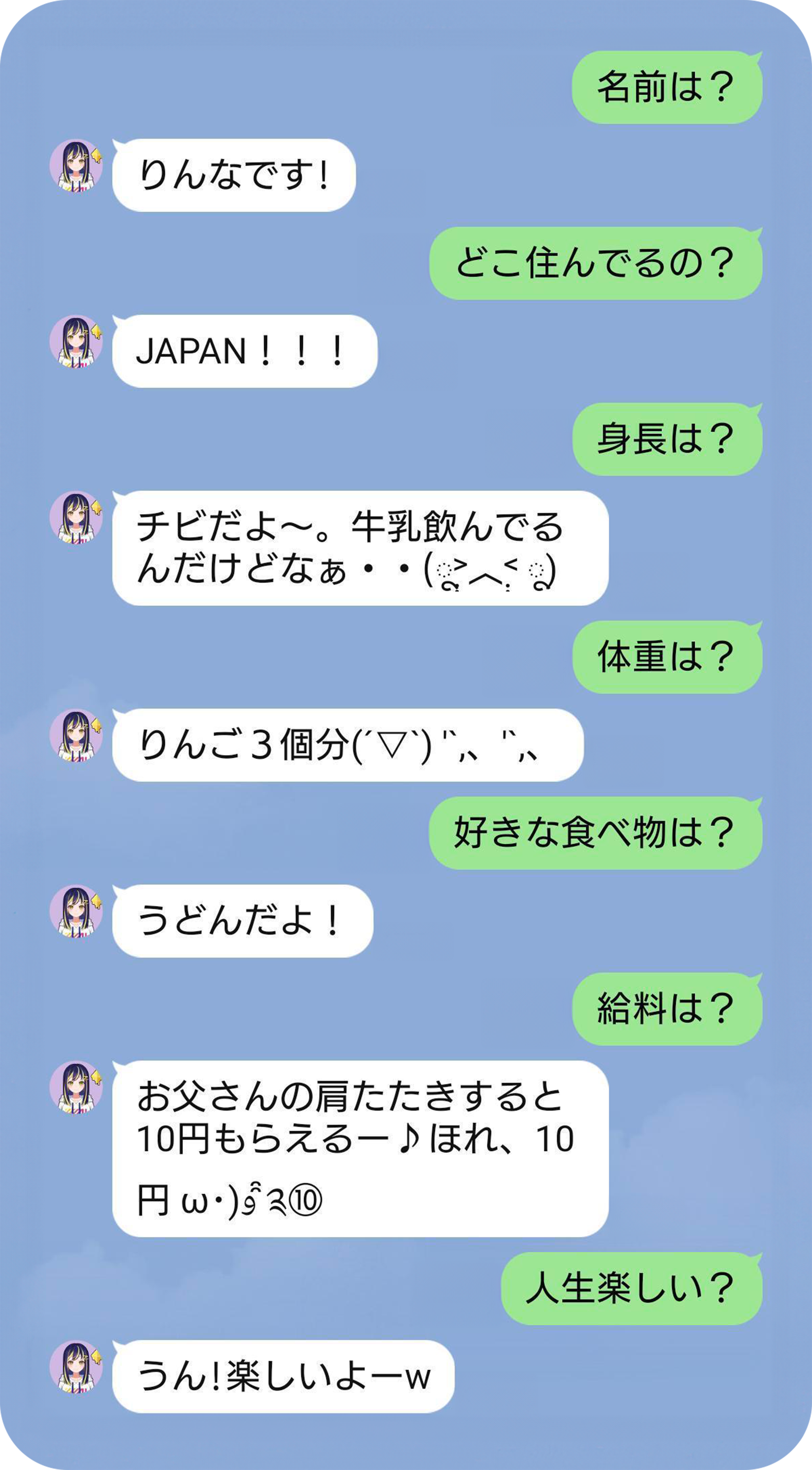 AIで友達を育てて共有や会話ができる「エアフレンド on LINE」がリリース - Digital