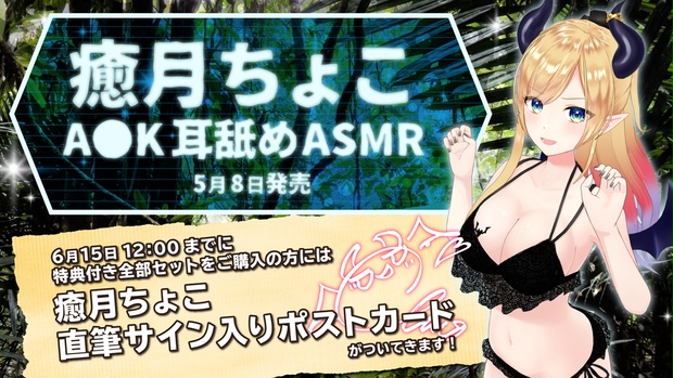 絶対抜けるガチ実演 - Hentai ASMR