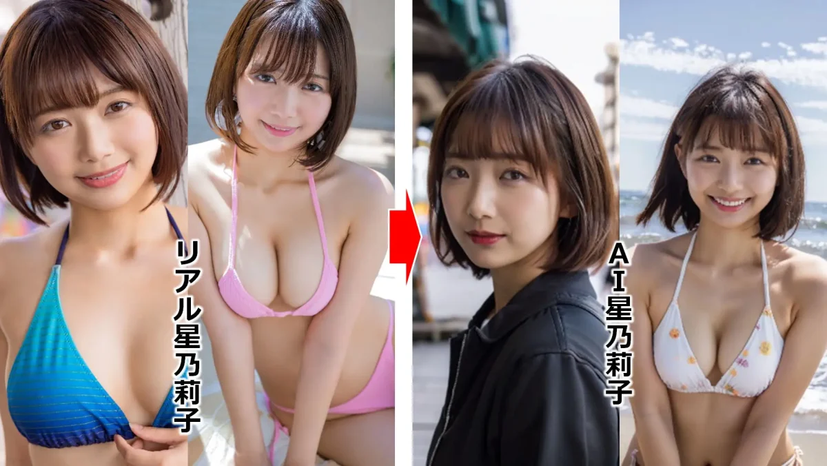 人気セクシー女優・星乃莉子がAIに！ソフト・オン・デマンドの本格生成AIプロジェクト第1弾が10/29に100個限定でNFT発売！本日よりアローリスト募集開始  - NFT Media