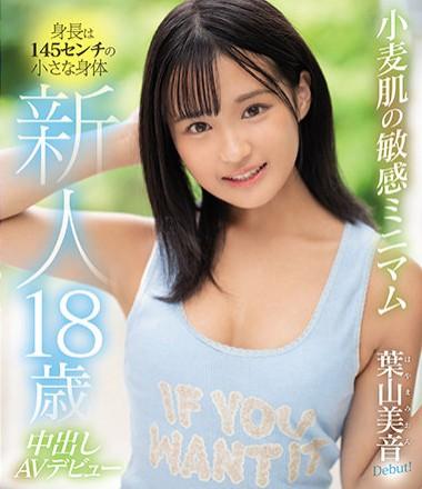 18歳デビューのAV女優おすすめランキングBEST20【2024年最新版】｜7ページ目