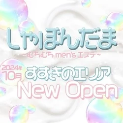 虎の穴』体験談。北海道札幌のクール系爆乳セラピに癒されました。(toranoana) | 全国のメンズエステ体験談・口コミなら投稿情報サイト 