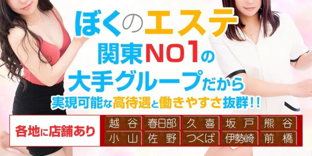 もえか | 埼玉回春性感マッサージ倶楽部