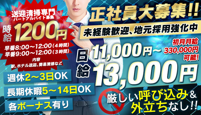 土浦のソープ求人｜高収入バイトなら【ココア求人】で検索！