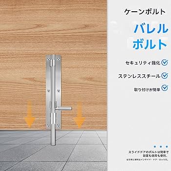 クマモト PLUS ステンレス門落し φ19 大 鍵掛式 D-821個フランス落し 丸落し 防犯 鍵 錠 カギ ドア 門扉 扉 交換 金物Ｔｏｄａ-Ｋａｎａｍｏｎｏ