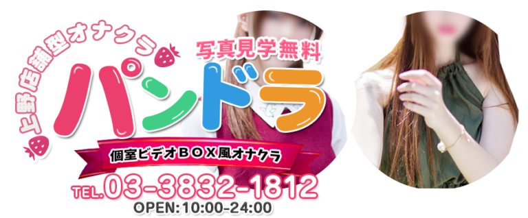 上野・鶯谷・神田・秋葉原のエステ・手コキ・風俗店の人気ランキング｜手コキ風俗マニアックス