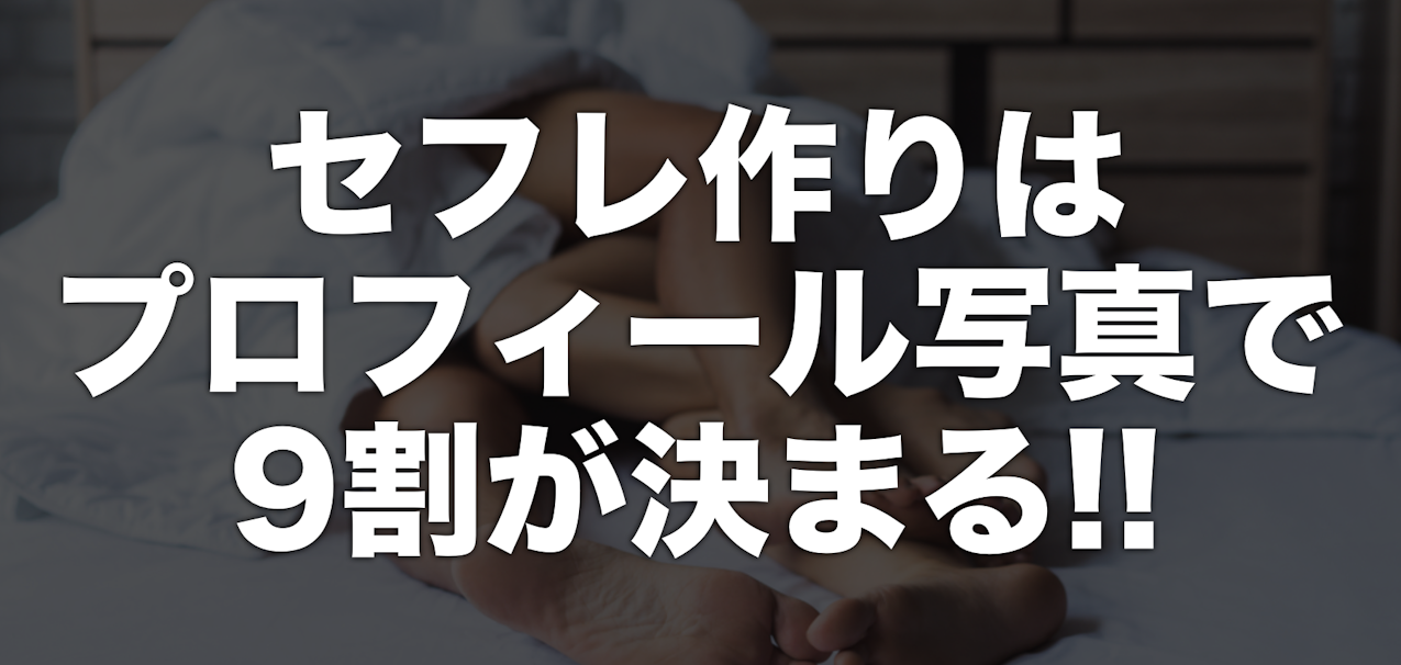 岡山県瀬戸内市のセフレ募集掲示板【セフ活】