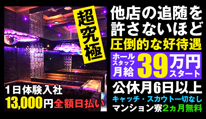 全裸のいいなり美女or満員ちかん電車 - 錦糸町・亀戸/ホテルヘルス・風俗求人【いちごなび】