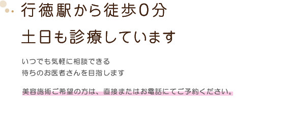 御徒町のメンズエステ総合 | メンズエステサーチ