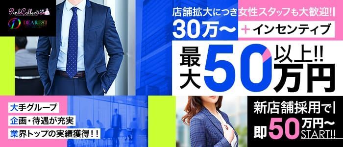 難波で稼ぐ！】デリヘルドライバーに俺はなる！｜男ワーク