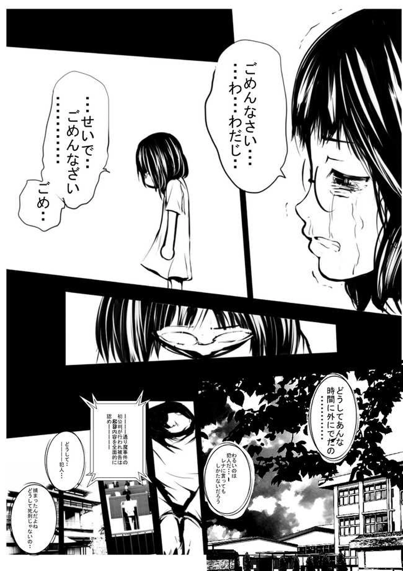 悪の組織をつくりました。 / 第3話 組織の仲間をつくりましょう |