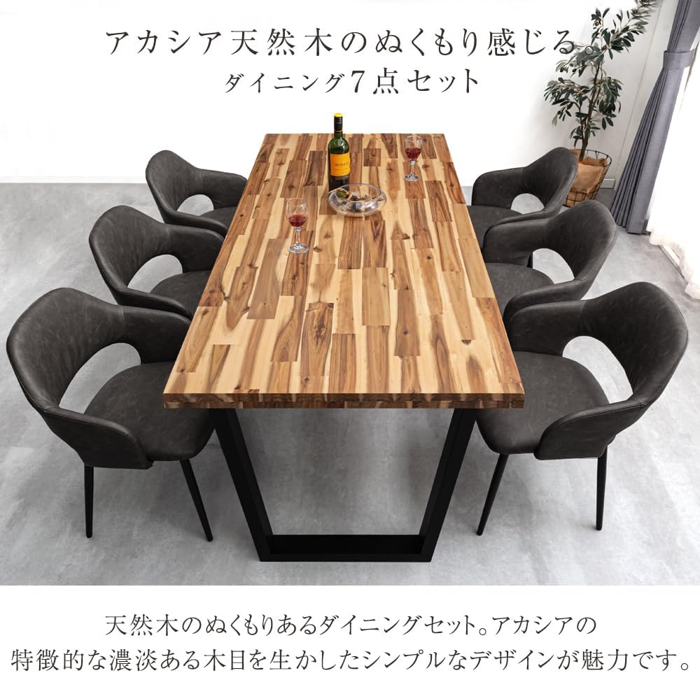 4点セットリッセダイニングセット テーブル チェア アカシア アイアン脚