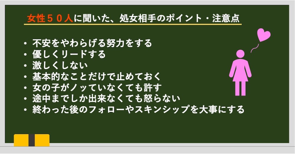 女性に聞いた、処女とセックスする時の注意点【男性向け】│モテちゃん