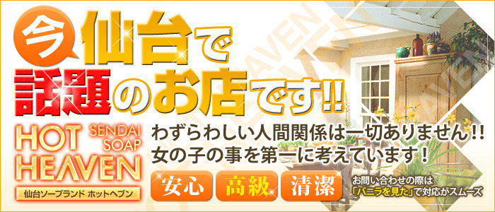 NS/NN可】仙台のソープランドおすすめランキング【2024年調査版】 | 風俗ナイト