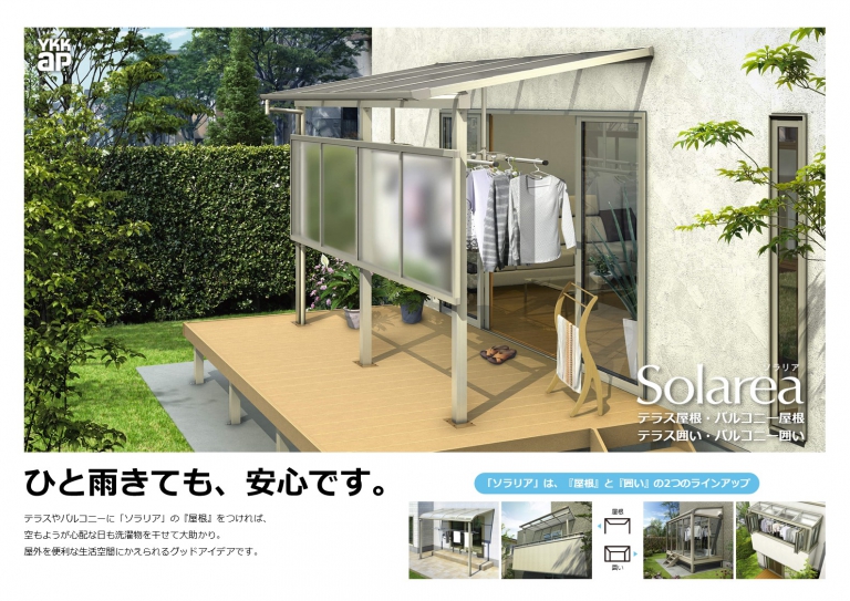 プライバシーを守る！テラス屋根にプラスαの目隠しパネルでお庭時間をもっと快適に - GardenJournalGardenjournalガーデンジャーナル