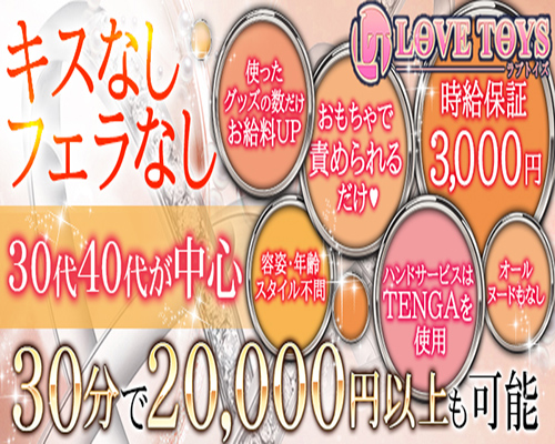 オナクラって何？体入できるの？体入前に知っておきたいオナクラのサービスや給料事情│ヒメヨミ【R-30】