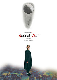 シークレット 登戸店(Secret)｜ホットペッパービューティー