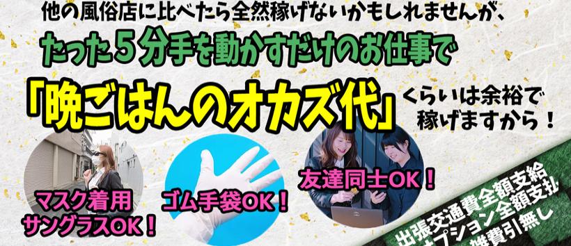 岩手のセクキャバ・おっパブ求人【バニラ】で高収入バイト