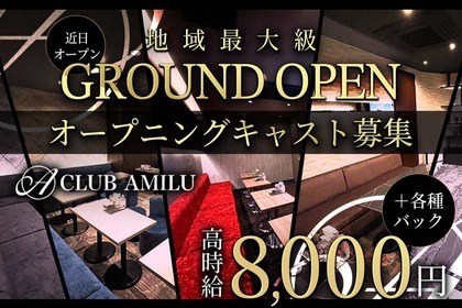 クレイジーキャバクラ パニックの求人募集【アップステージ】正社員 契約社員