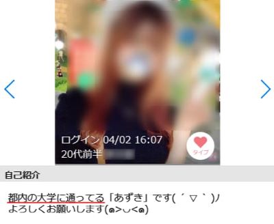 アヤト式Tinder即メソッド-30代↑でも女子大生に「抱いて」とお願いされる全手法- | Tips