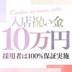 大阪・梅田発 出張＆待ち合わせ性感エステ 禁断のメンズエステR-18 /