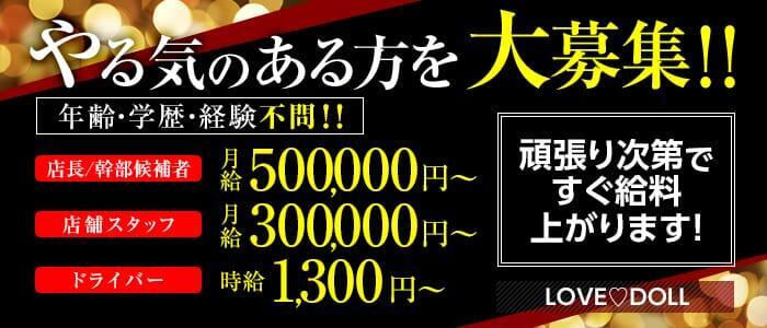 ライトウェイグループ｜五反田のピンサロ風俗男性求人【俺の風】