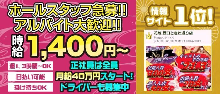 デリヘルドライバーとは？求人・給料から仕事内容と裏話まで徹底解説！ | 風俗男性求人FENIXJOB