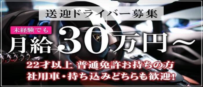 鶯谷 [台東区]の風俗ドライバー・デリヘル送迎求人・運転手バイト募集｜FENIX JOB