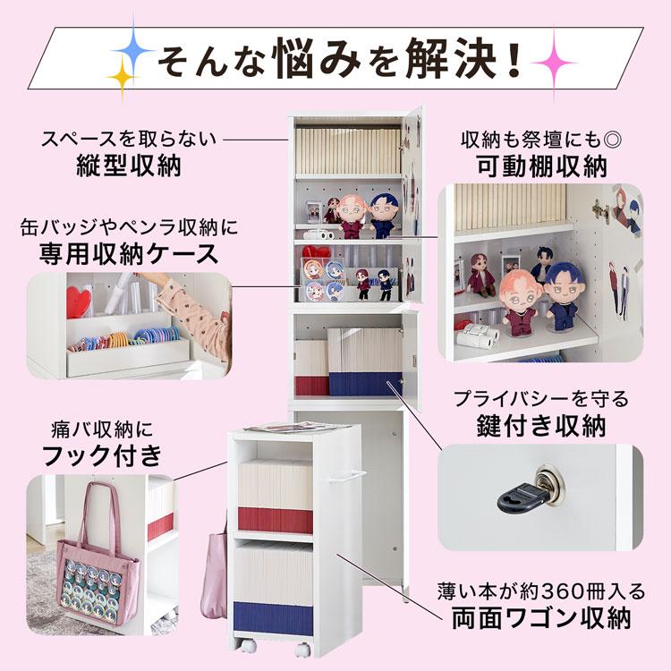推し活ラック コレクションラック 見せる収納 グッズ収納 幅90 奥行29.5 高さ46 収納棚 棚 収納家具 収納ケース コレクションケースコレクションボード ディスプレイラック ショーケース ホワイト 白 北欧 引き戸 ガラス ガラス棚 推し活 推し活棚 推し活収納 大容量 推し棚