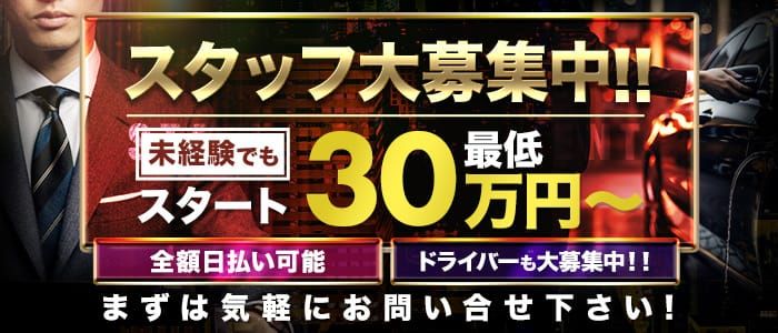 大阪府の風俗男性求人！男の高収入の転職・バイト募集【FENIXJOB】