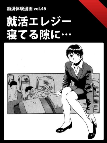 痴漢に遭った女性に駅員が発した「まさかの一言」。OL3人の被害体験談 | bizSPA!