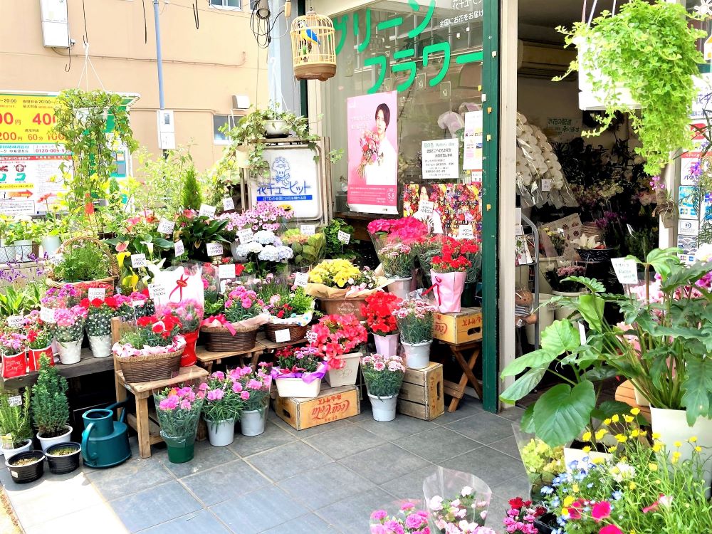 天王町駅周辺のおすすめ花・花屋 | エキテン