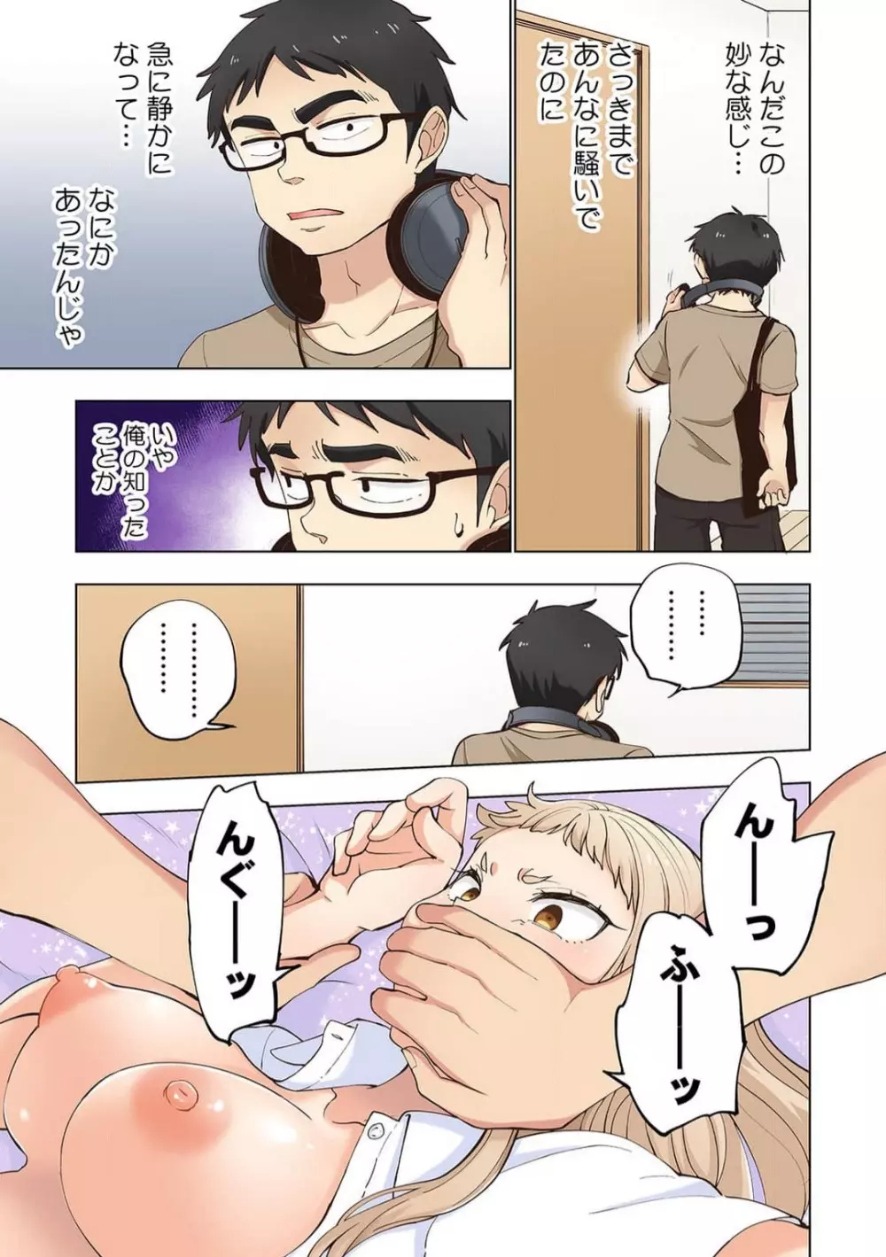 画像】最近広告に出てくる金髪の女の子がアニキに惚れていくエロ漫画ｗｗｗ | アニチャット