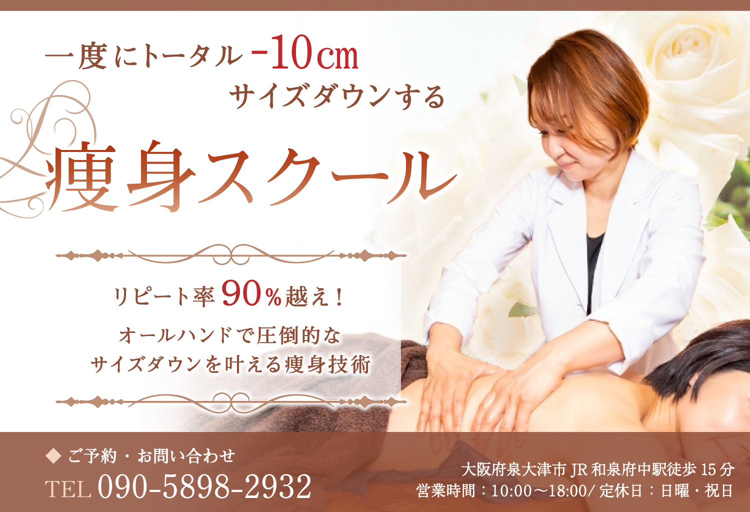 Body&Facial Mサロン |