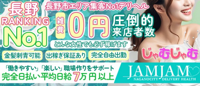 おすすめ】佐久平のデリヘル店をご紹介！｜デリヘルじゃぱん