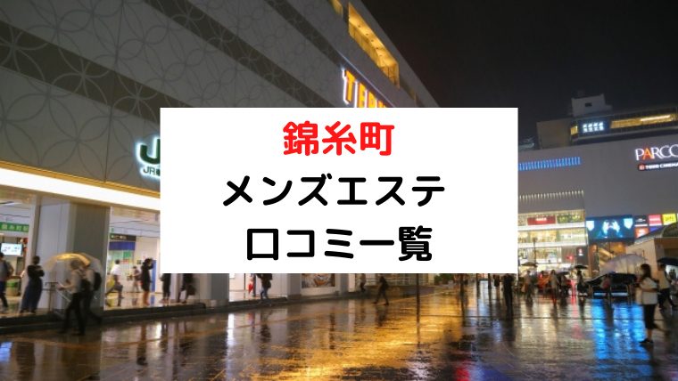 錦糸町 バニーに出会いを求めるのは間違ってるだろうか・バニマチ（ガールズバー） 【ガルパラ】