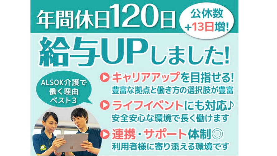 pluswork株式会社 基礎工事 千葉県松戸市常盤平双葉町 の求人情報の詳細