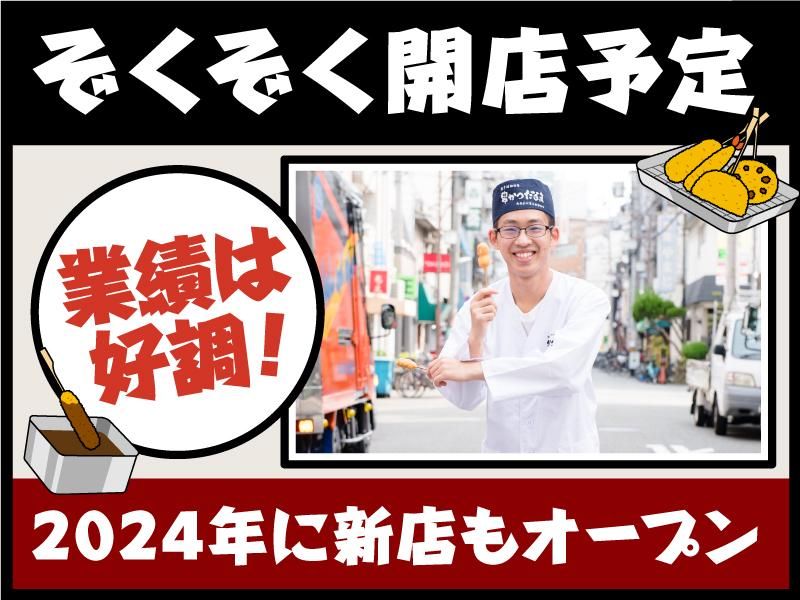 とらばーゆ】黒毛和牛まるごと一頭買い道頓堀みつる心斎橋店の求人・転職詳細｜女性の求人・女性の転職情報