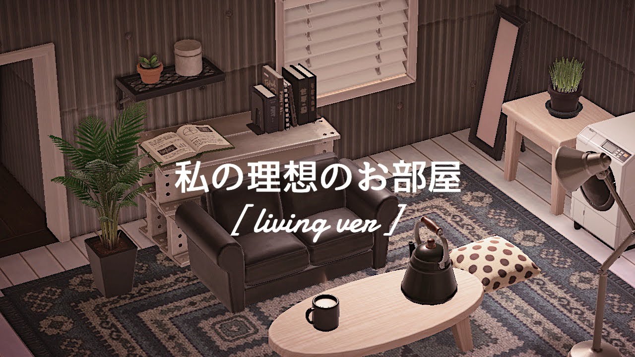 あつ森 バスルームの作り方・レイアウト～ひのきぶろがあるおしゃれなバスルーム～ - マイミーボックス myme box