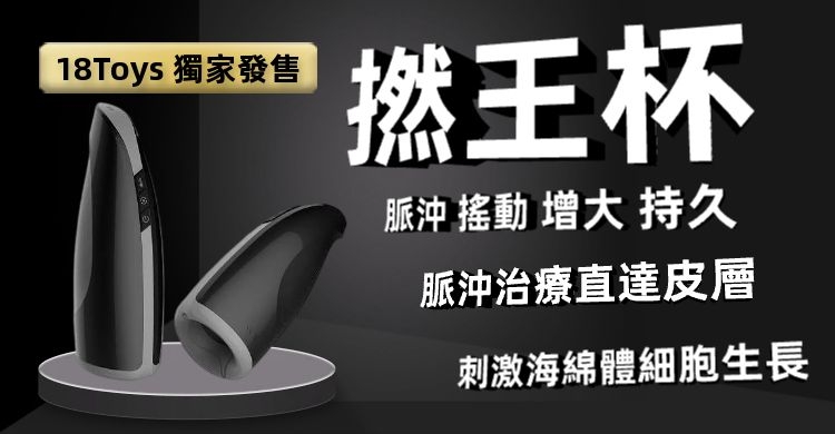 香港成人用品| 情趣玩具| 網上性商店|