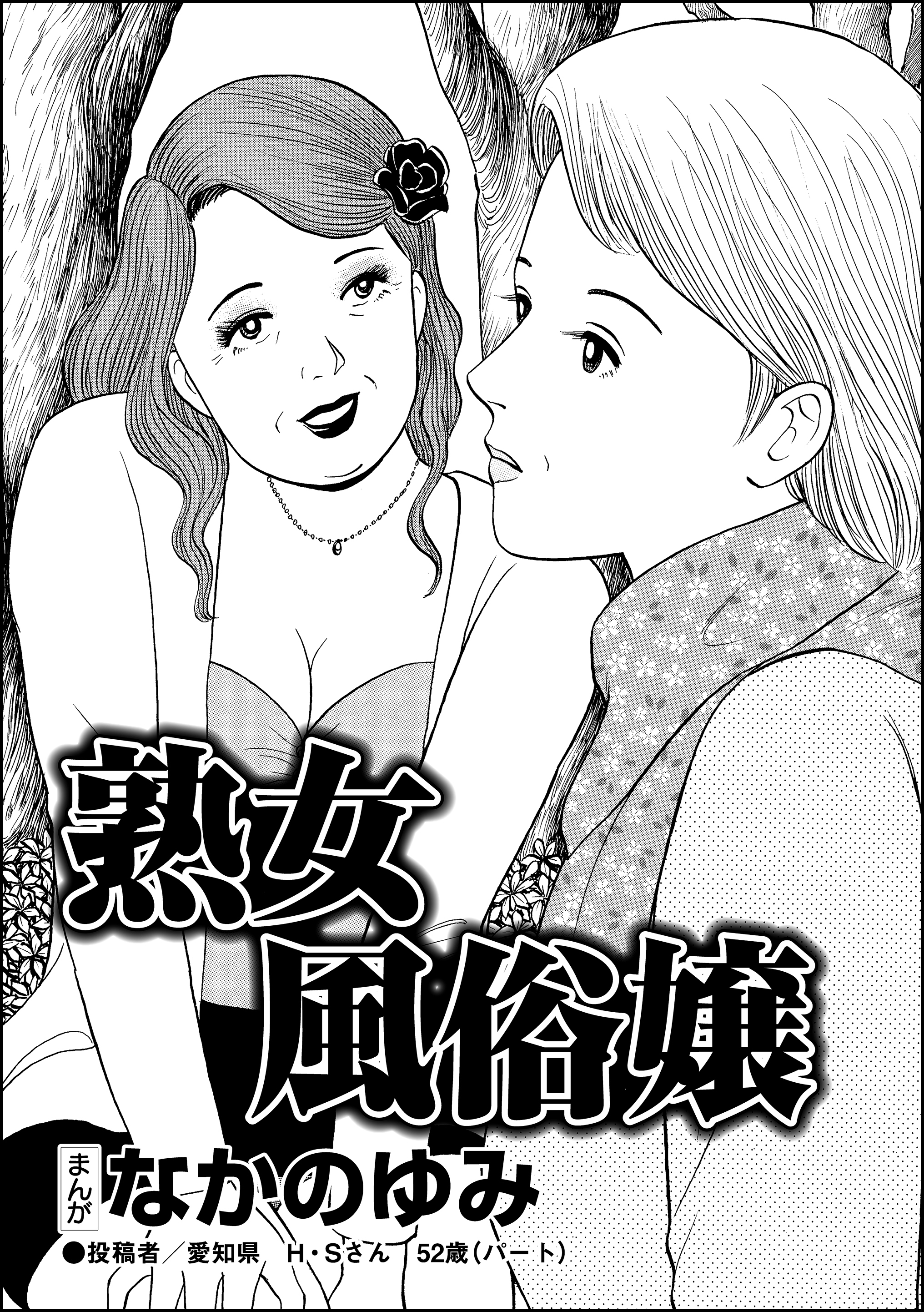 ▷鶯谷風俗／熟女デリヘル【真熟〜しんじゅく〜】口コミ体験レポートのご紹介鶯谷人妻・熟女のデリヘル 風俗体験レポート・口コミ｜本家三行広告