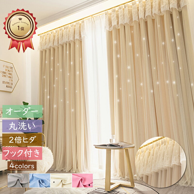 子供部屋カーテン 男の子・キッズ カーテン通販専門店 インズ本店