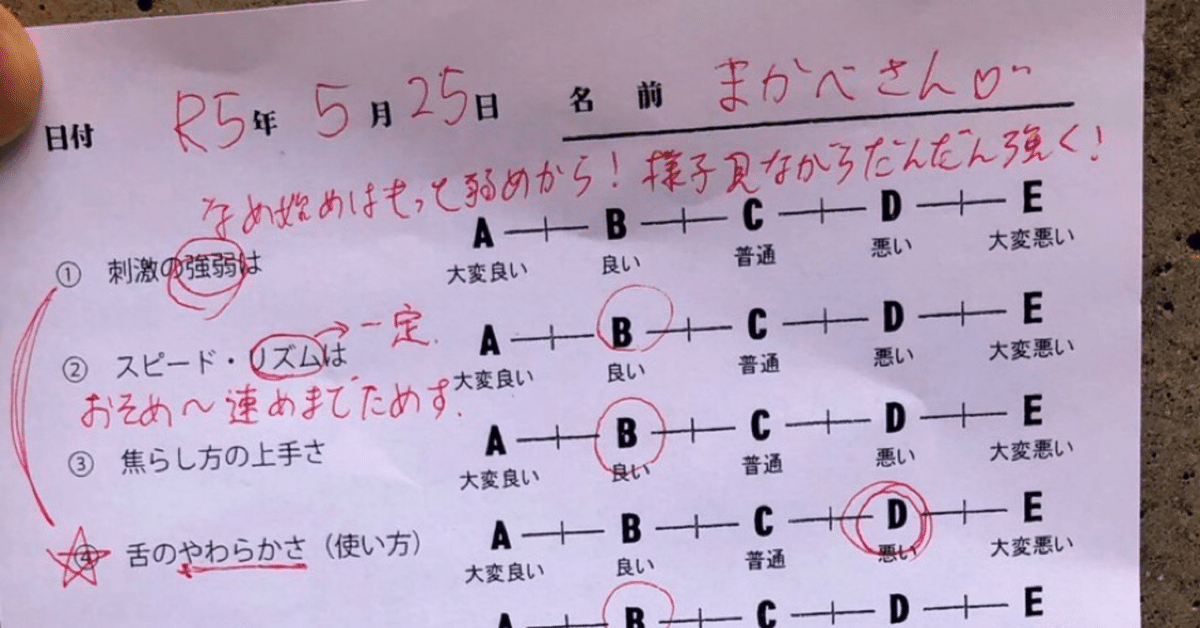 日暮里駅前クンニ塾｜日暮里発 出張M性感 - デリヘルタウン